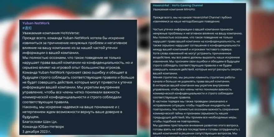 HoYoverse cấm các kênh leak Genshin Impact