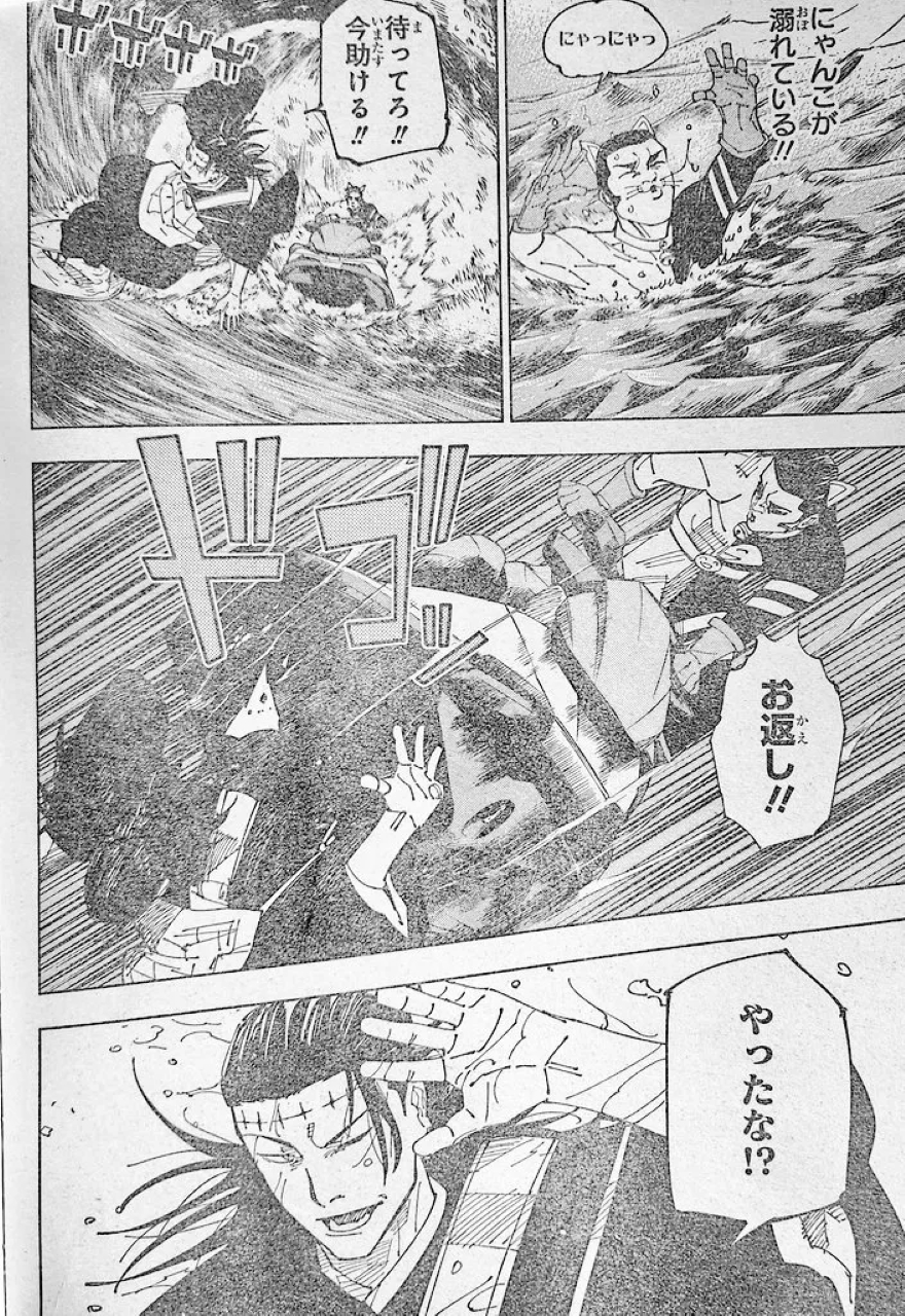 Spoiler Jujutsu Kaisen chap 242