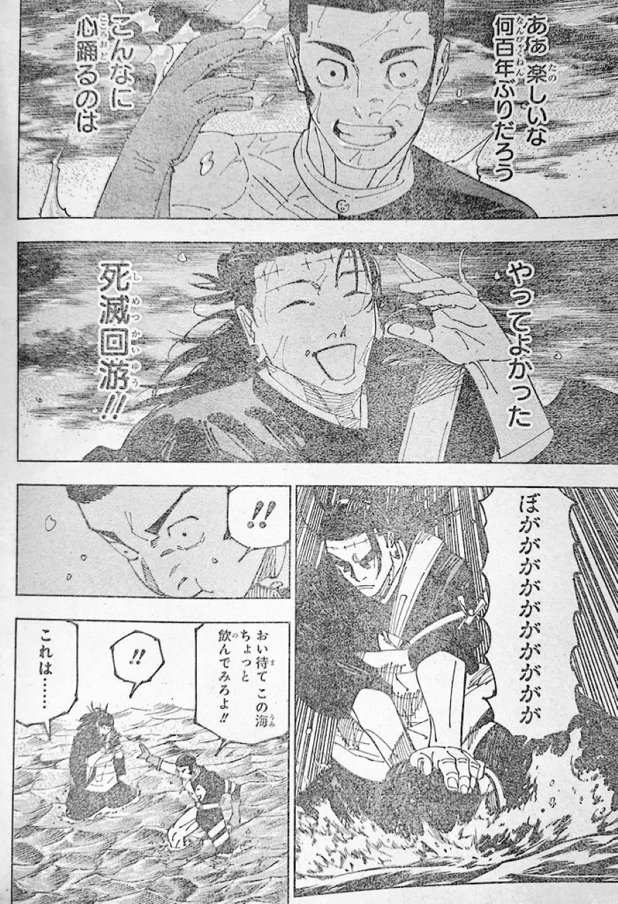 Spoiler Jujutsu Kaisen chap 242