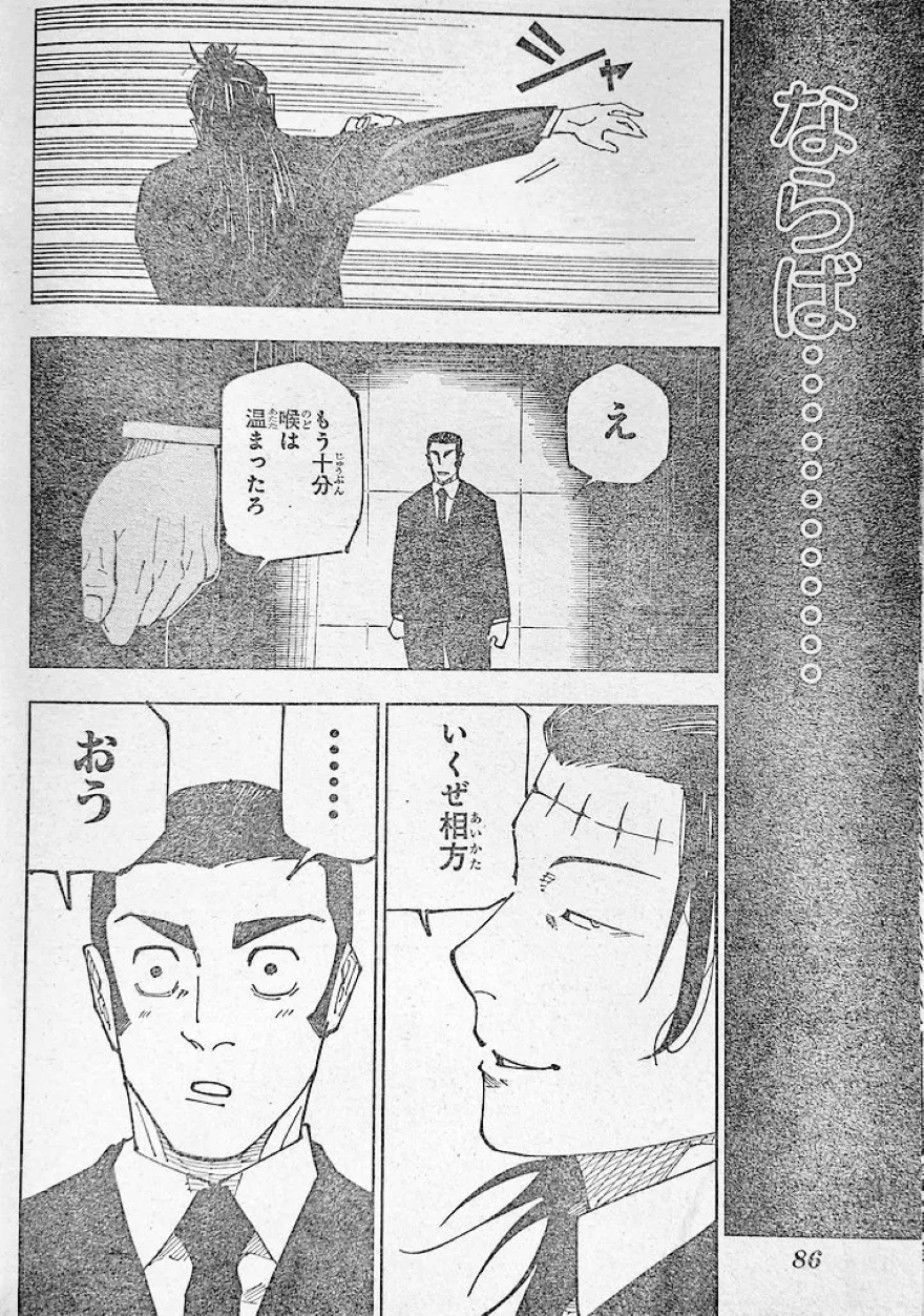 Spoiler Jujutsu Kaisen chap 242