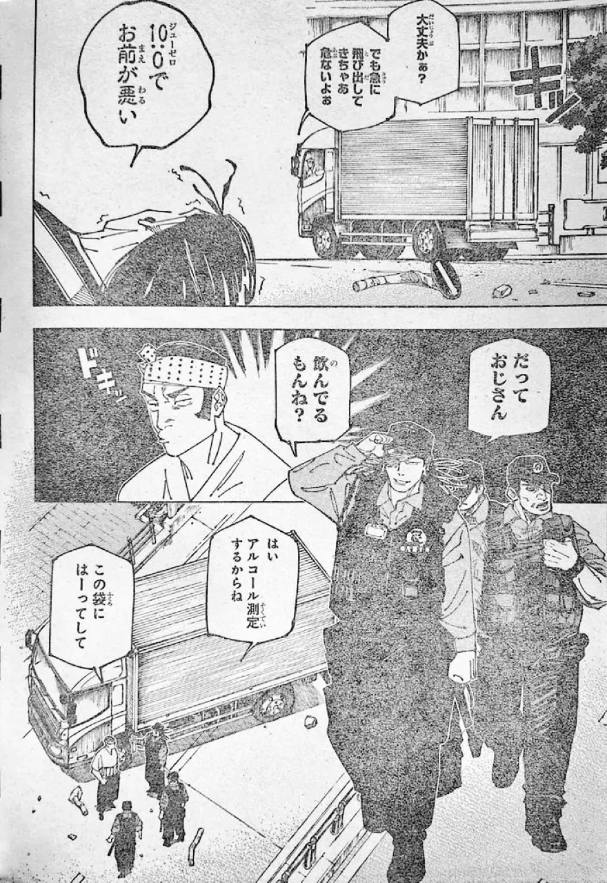 Spoiler Jujutsu Kaisen chap 242