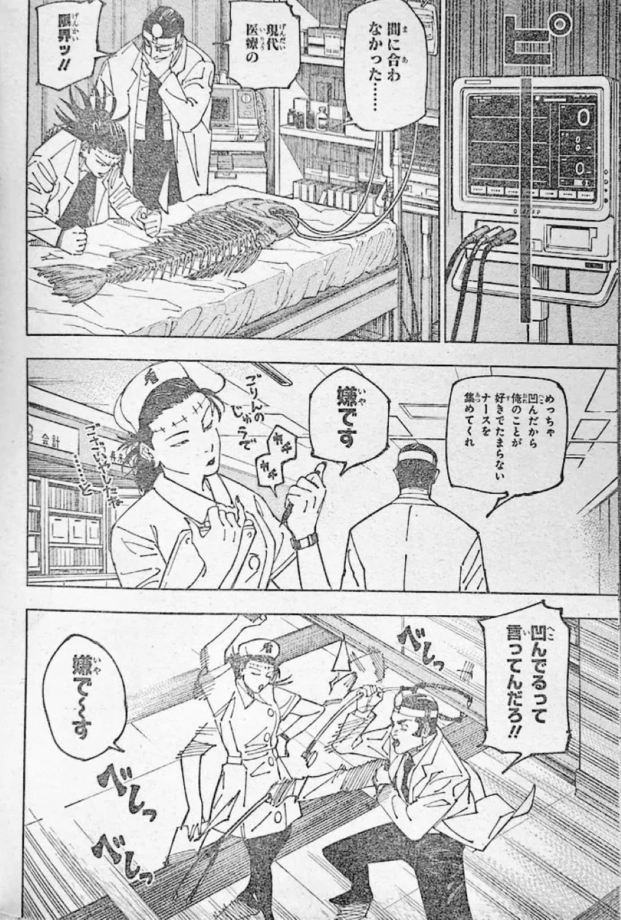 Spoiler Jujutsu Kaisen chap 242