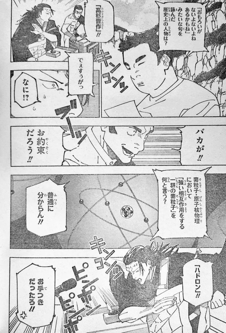 Spoiler Jujutsu Kaisen chap 242