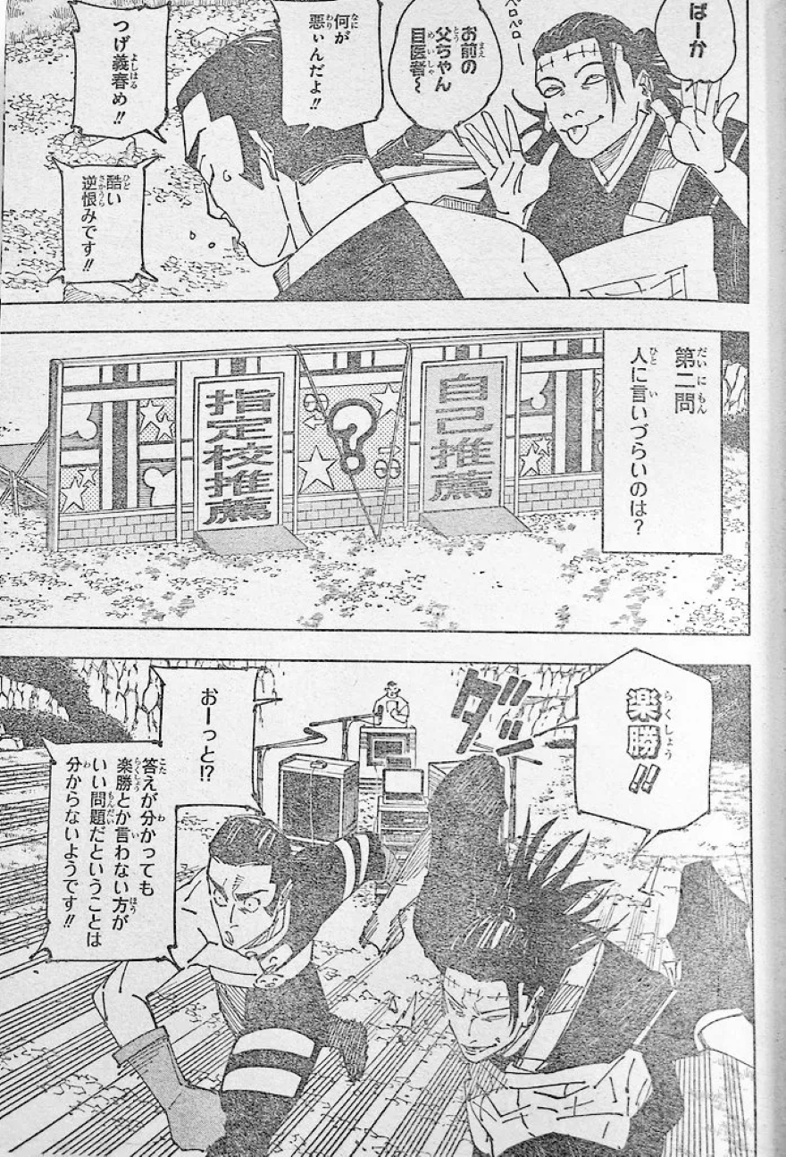 Spoiler Jujutsu Kaisen chap 242