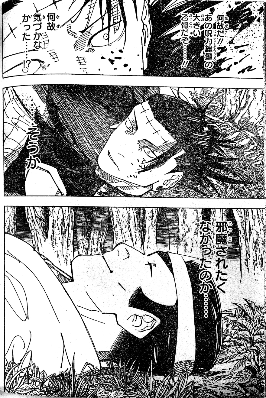 Spoiler Jujutsu Kaisen chap 243  ​