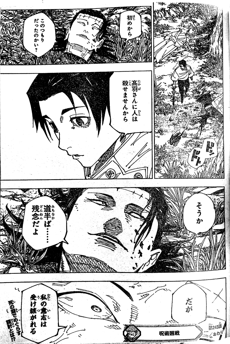 Spoiler Jujutsu Kaisen chap 243  ​