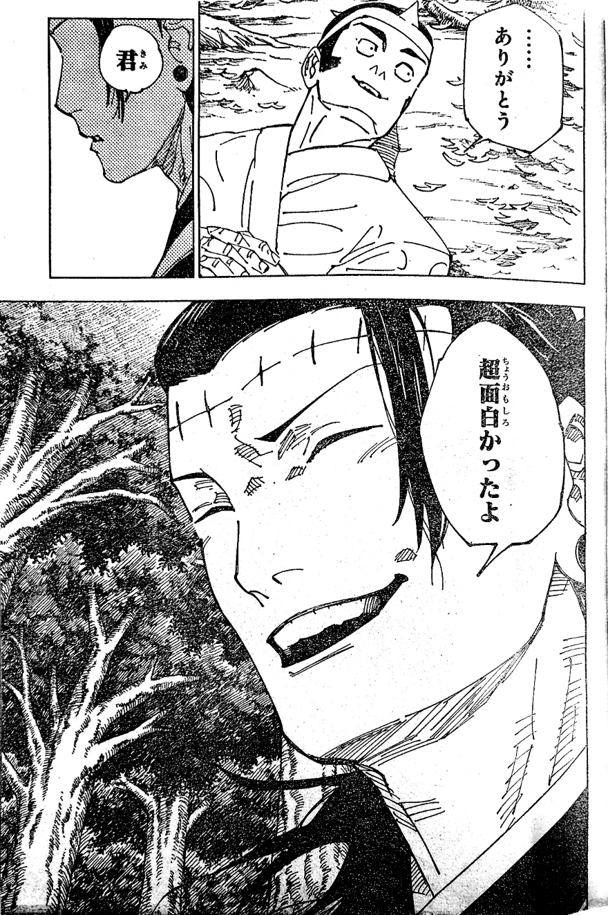 Spoiler Jujutsu Kaisen chap 243  ​