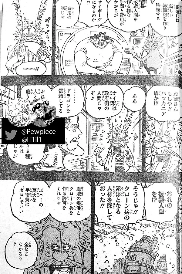 spoiler one piece chap 1099 