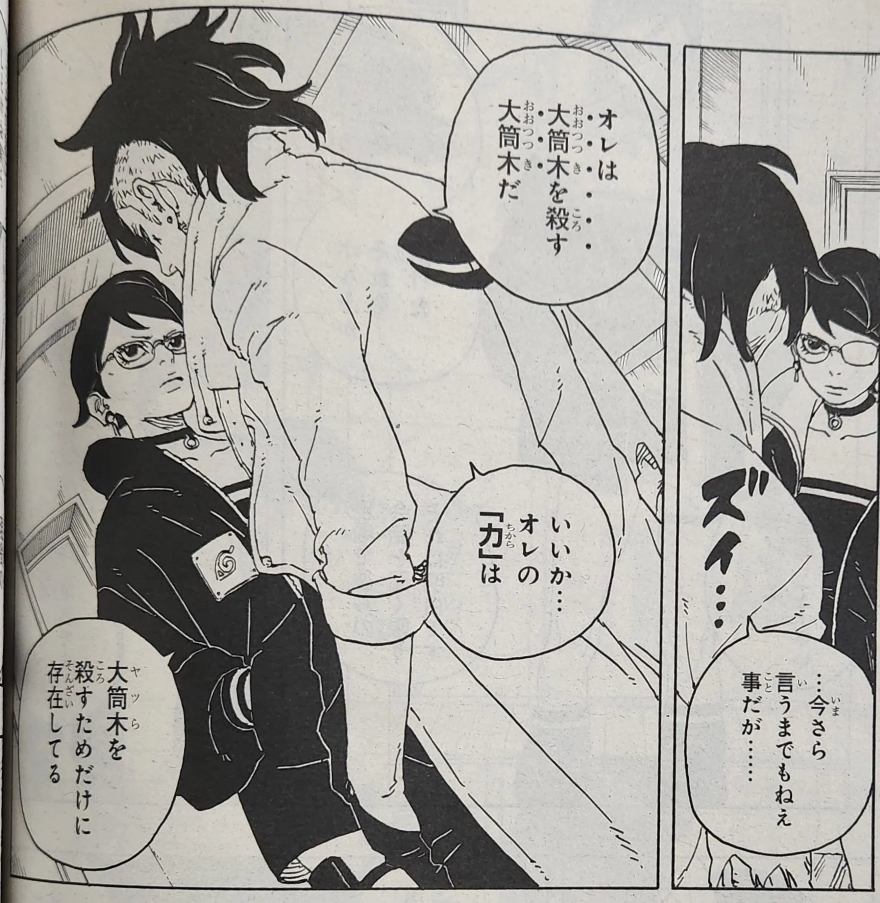 Spoiler Boruto chap 84