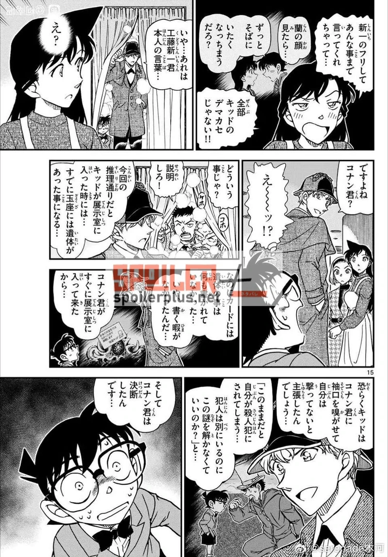 Spoiler Conan chap 1122 mới nhất-11