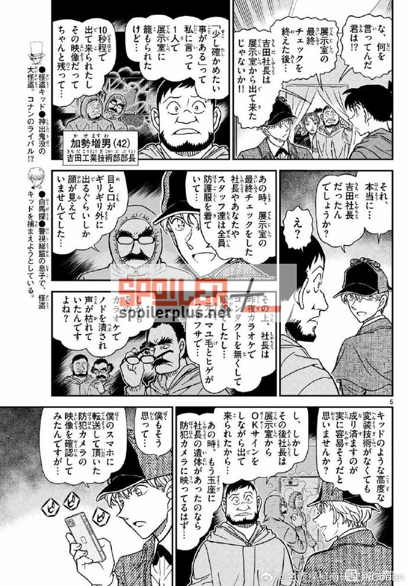 Spoiler Conan chap 1122 mới nhất-6