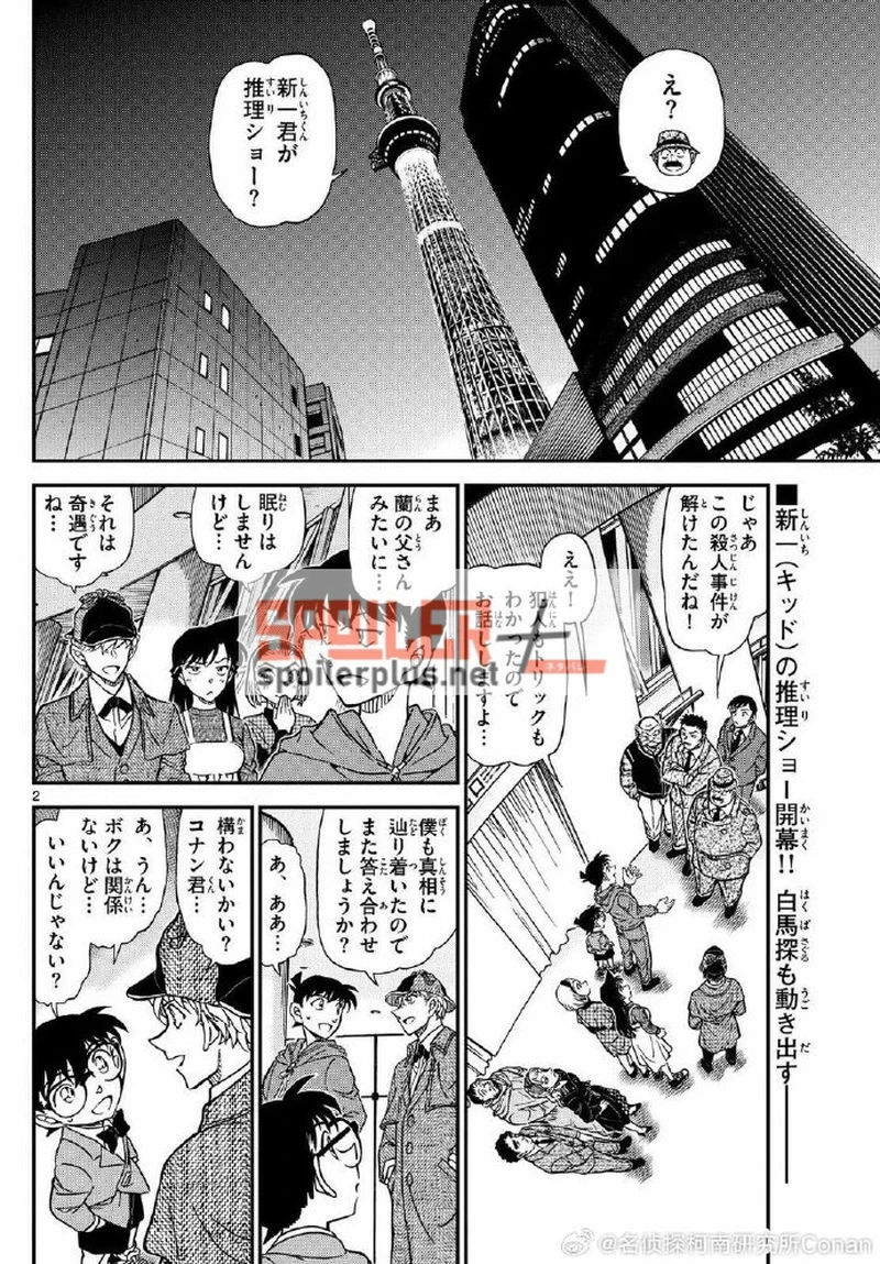 Spoiler Conan chap 1122 mới nhất-4