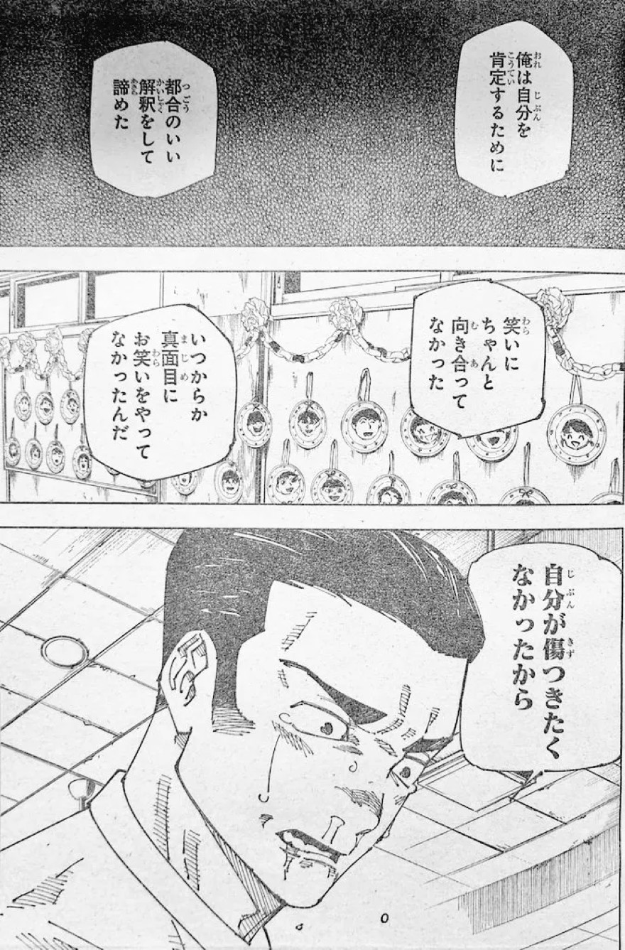 Spoiler Jujutsu Kaisen chap 241