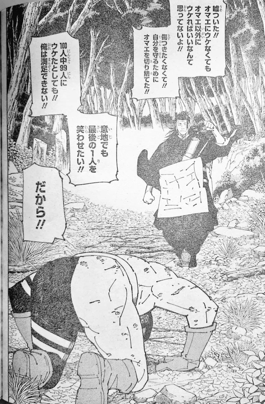 Spoiler Jujutsu Kaisen chap 241