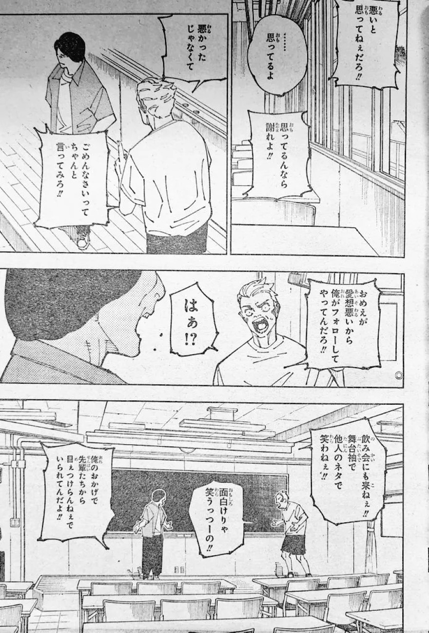 Spoiler Jujutsu Kaisen chap 241