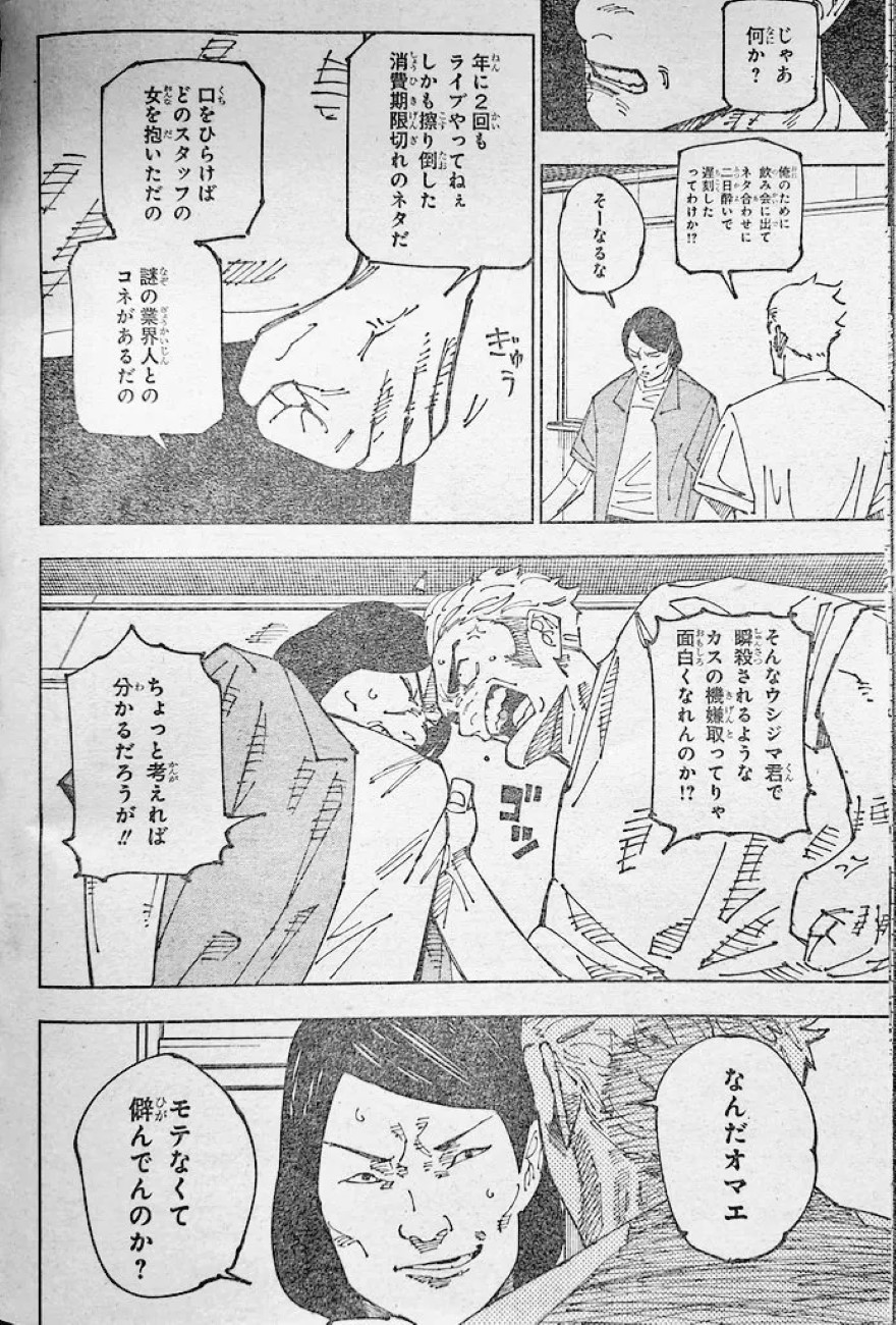 Spoiler Jujutsu Kaisen chap 241