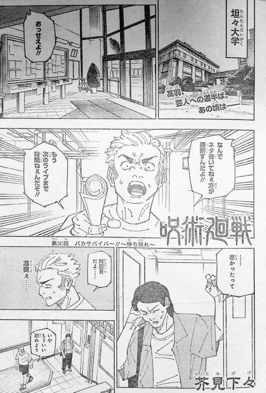 Spoiler Jujutsu Kaisen chap 241