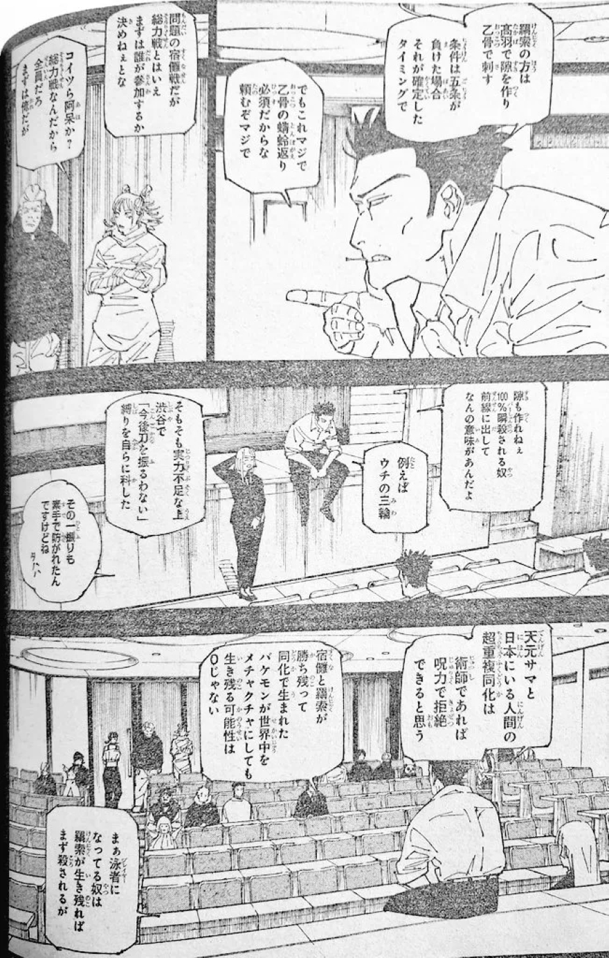 Spoiler Jujutsu Kaisen chap 244