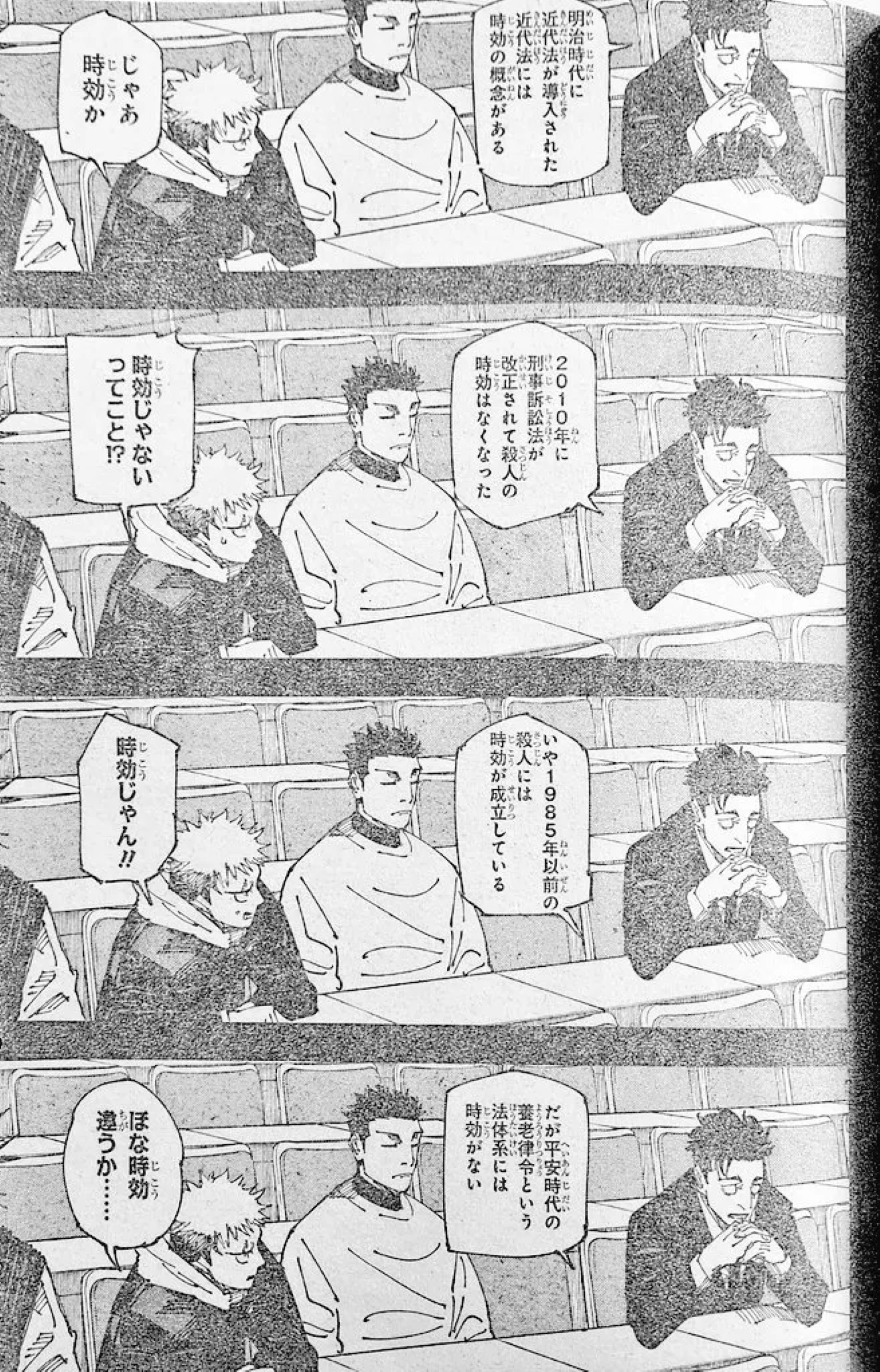 Spoiler Jujutsu Kaisen chap 244