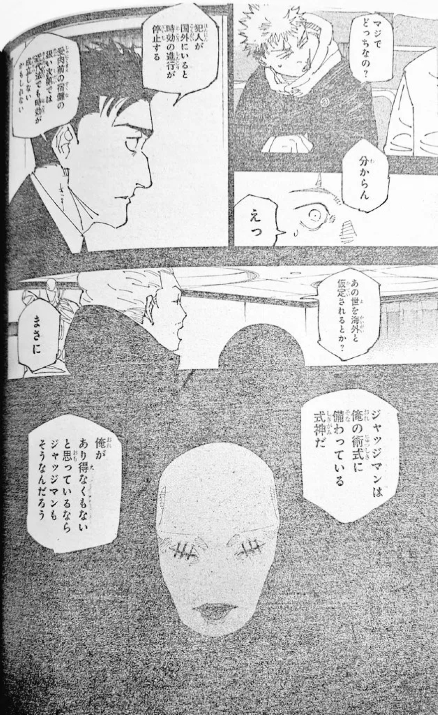 Spoiler Jujutsu Kaisen chap 244