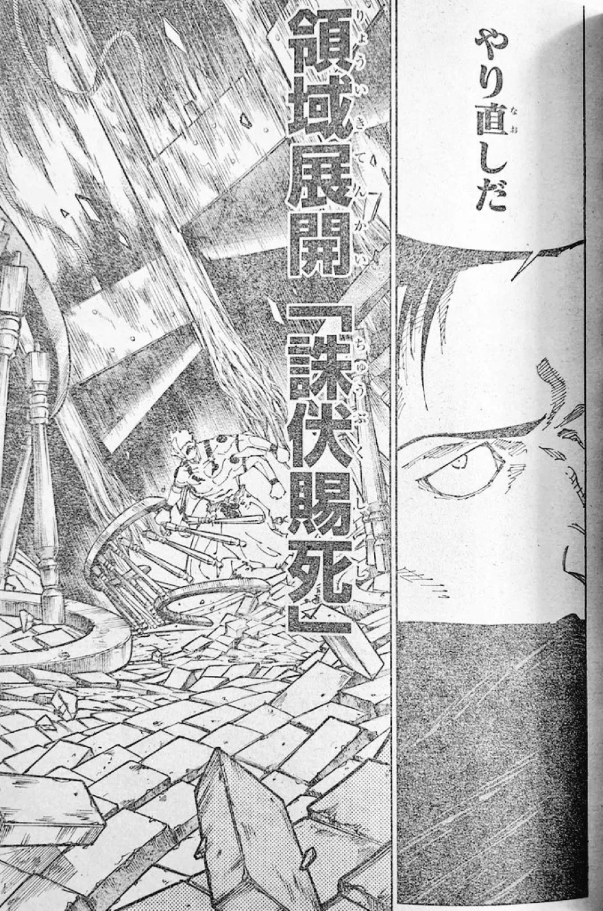 Jujutsu Kaisen chap 244