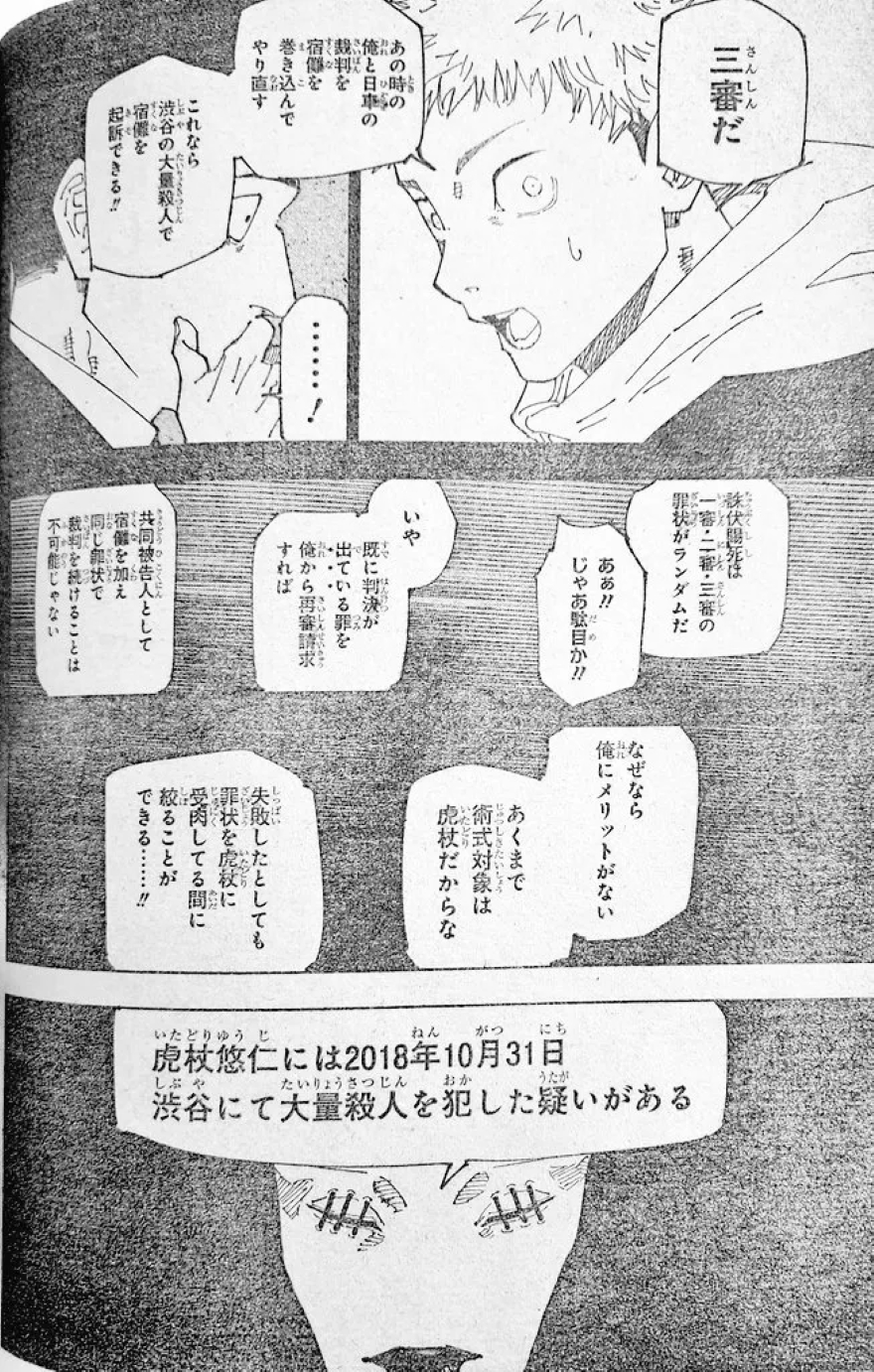 Jujutsu Kaisen chap 244