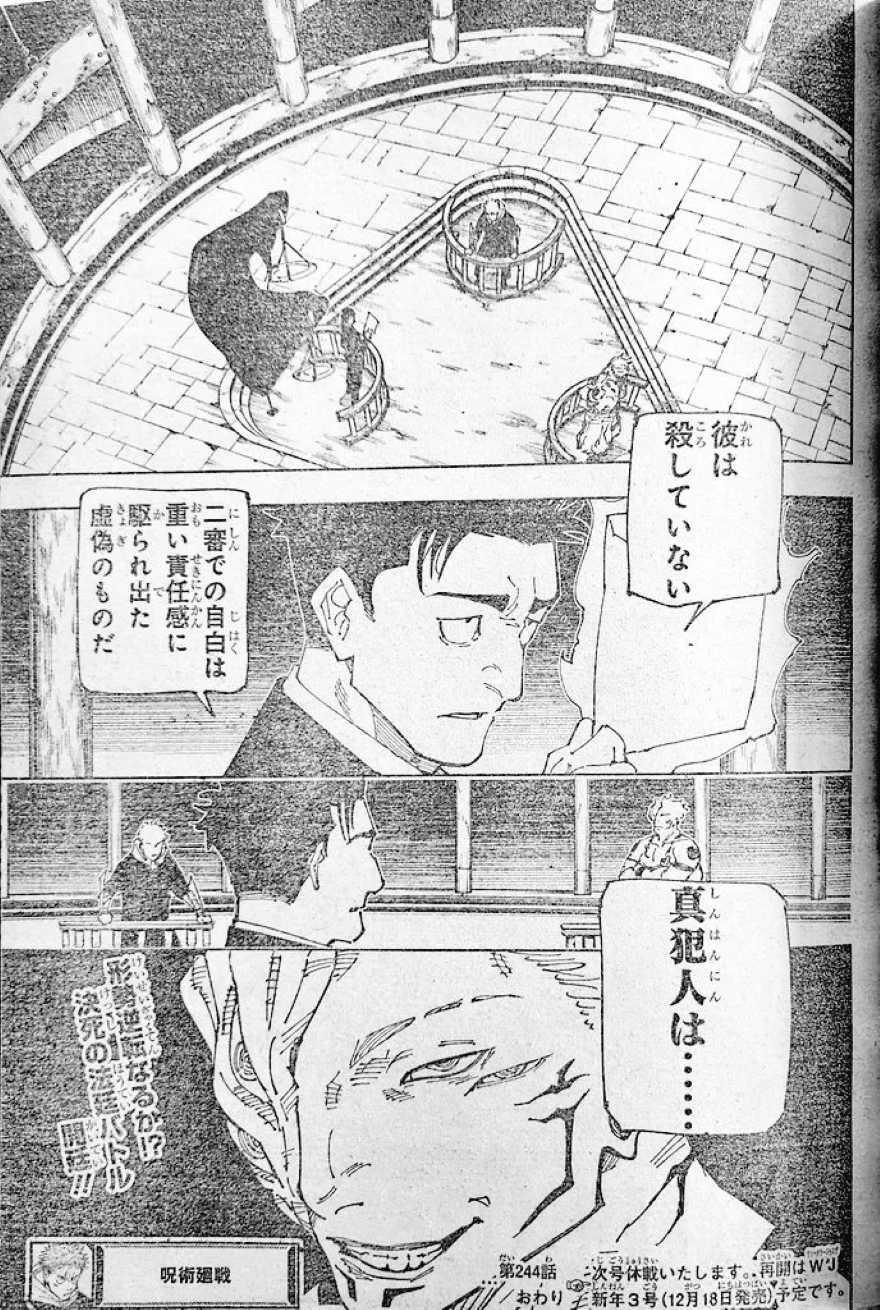 Jujutsu Kaisen chap 244