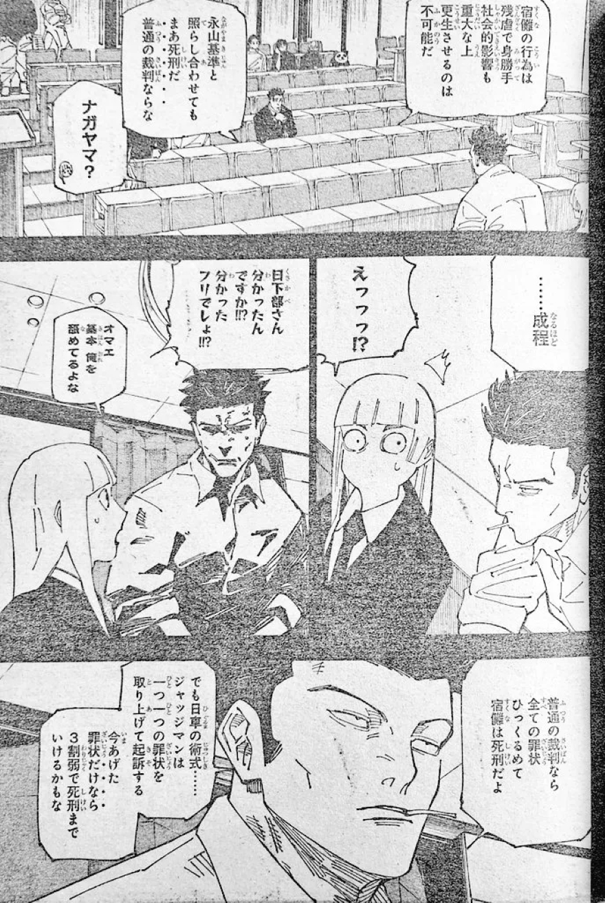Spoiler Jujutsu Kaisen chap 244