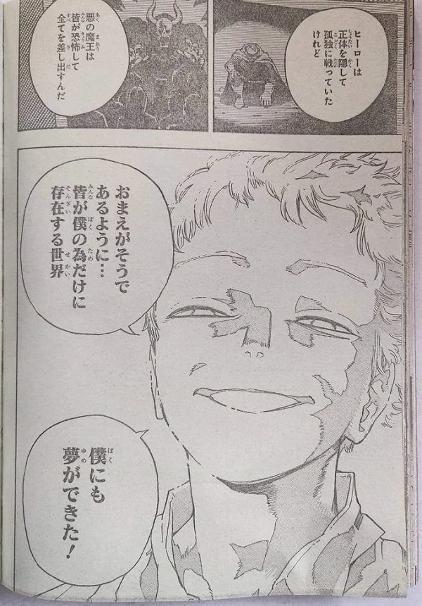 My Hero Academia 407