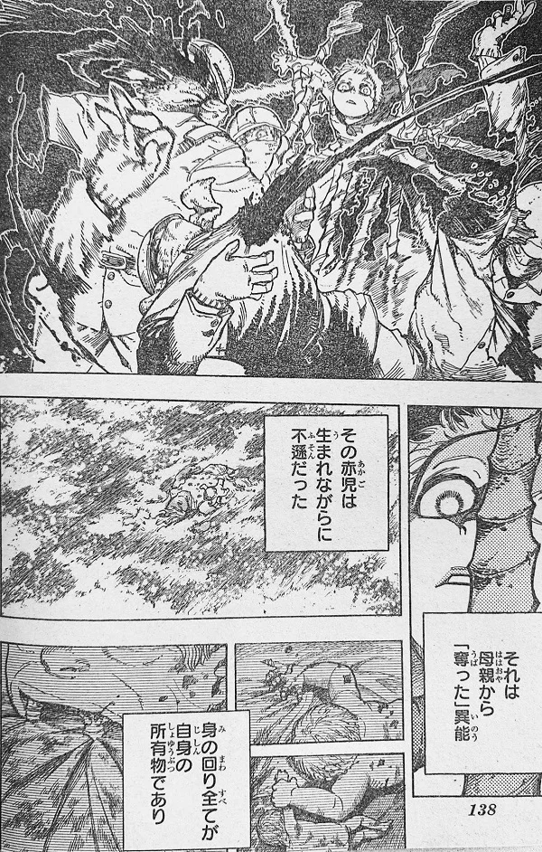 My Hero Academia 407