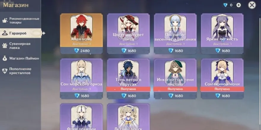 genshin impact 4.4 tặng game thủ skin