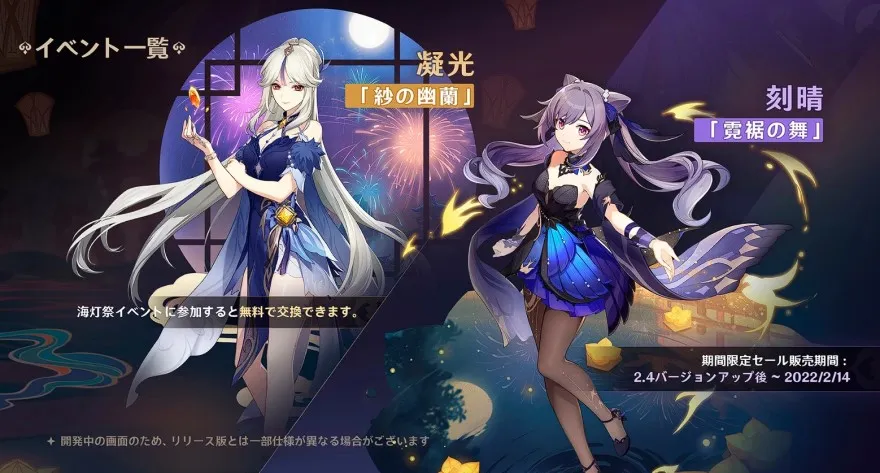 Rò rỉ giao diện Lễ Hội Đèn Lồng