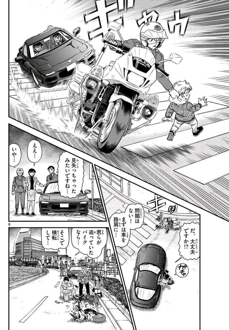 Spoiler Conan chap 1123-3