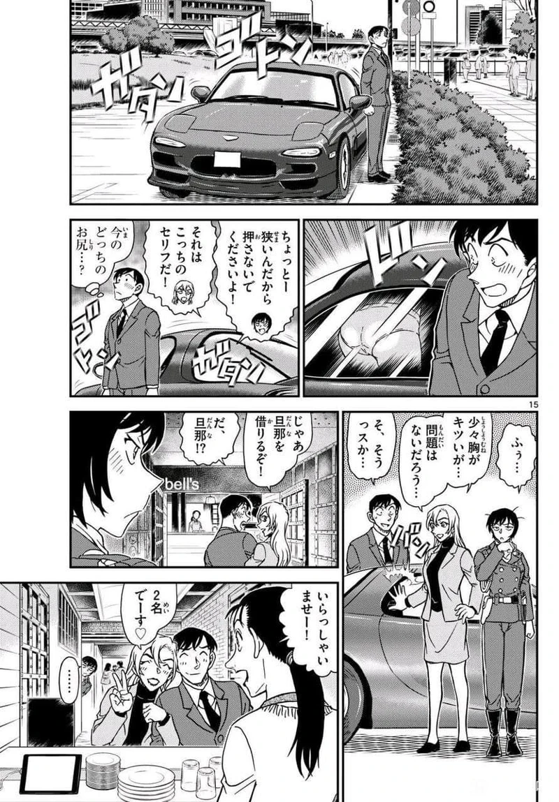 Spoiler Conan chap 1123-2