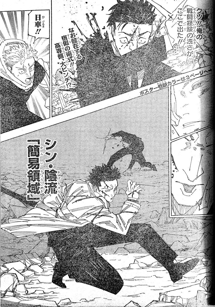 Spoiler Jujutsu Kaisen chap 246