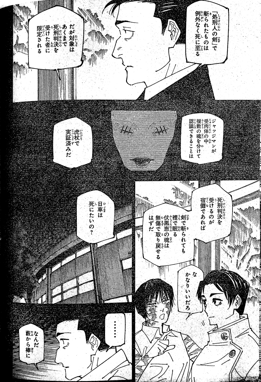 Spoiler Jujutsu Kaisen chap 246