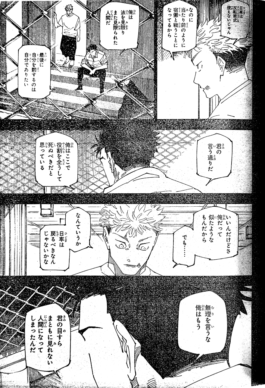 Spoiler Jujutsu Kaisen chap 246