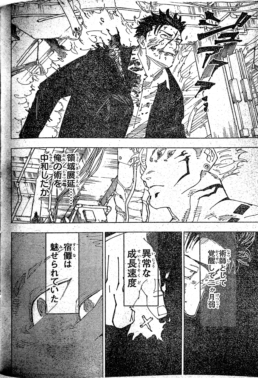 Spoiler Jujutsu Kaisen chap 246