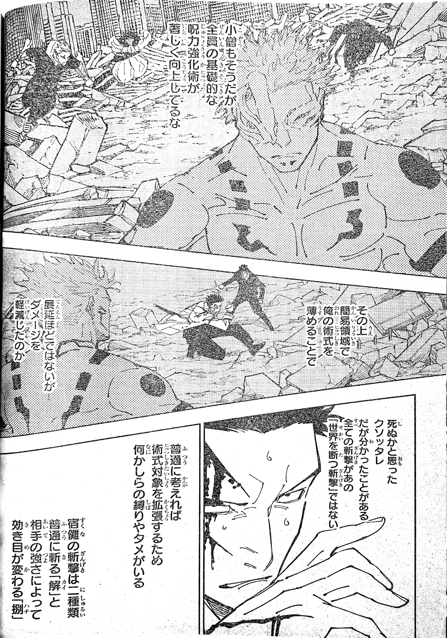 Spoiler Jujutsu Kaisen chap 246