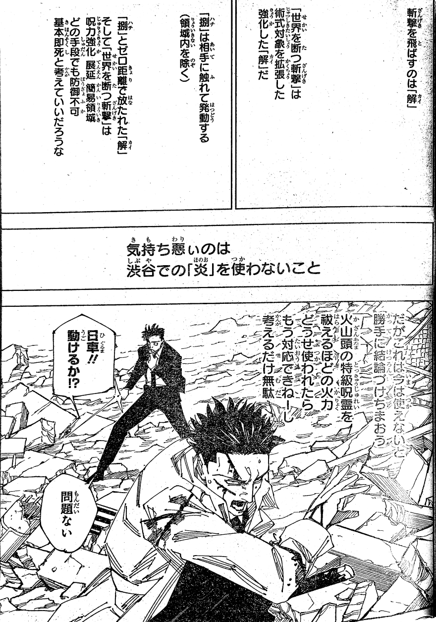 Spoiler Jujutsu Kaisen chap 246