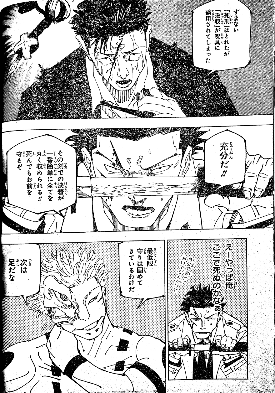 Spoiler Jujutsu Kaisen chap 246