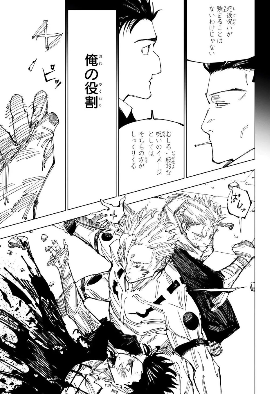 Spoiler Jujutsu Kaisen chap 247