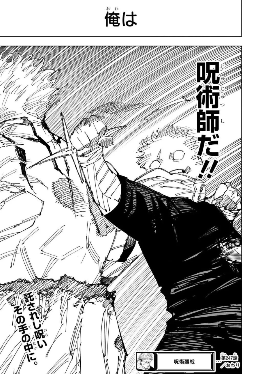 Spoiler Jujutsu Kaisen chap 247