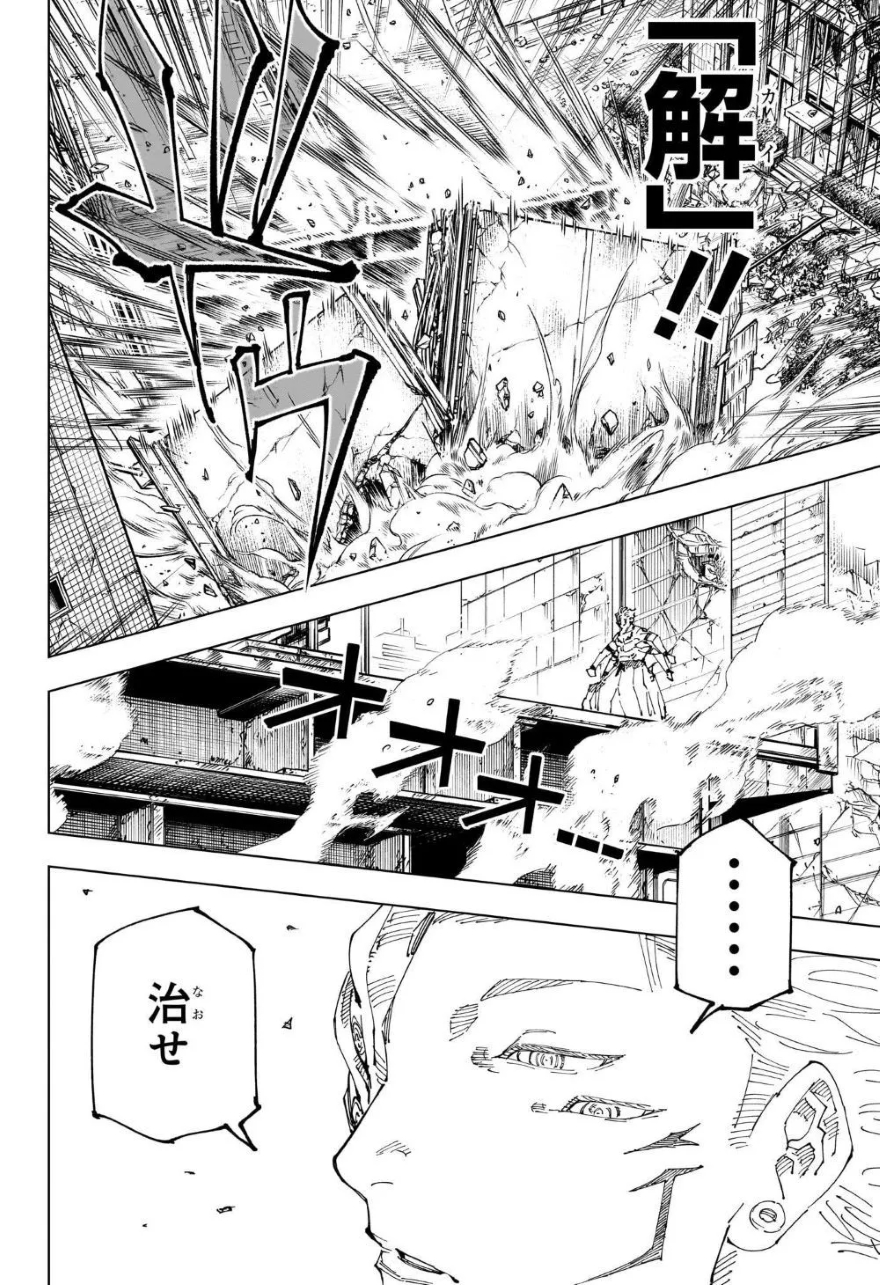 Spoiler Jujutsu Kaisen chap 247