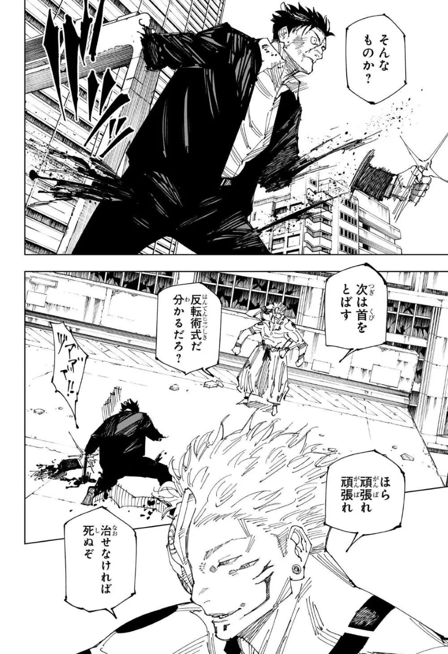 Spoiler Jujutsu Kaisen chap 247