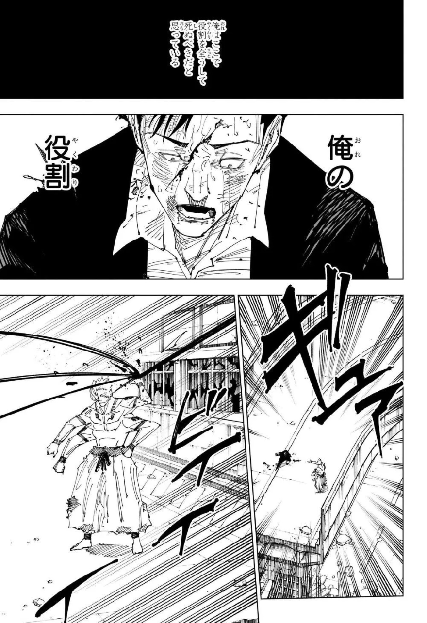 Spoiler Jujutsu Kaisen chap 247