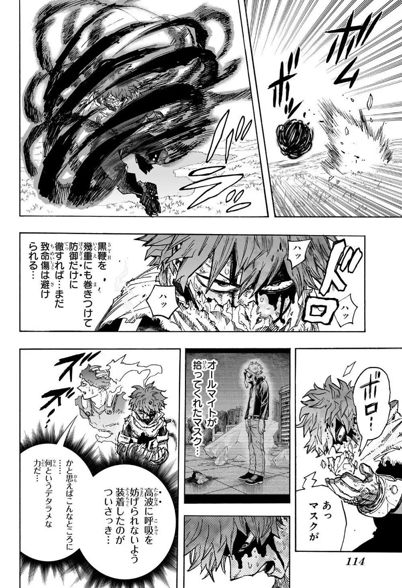 Spoiler My Hero Academia 411