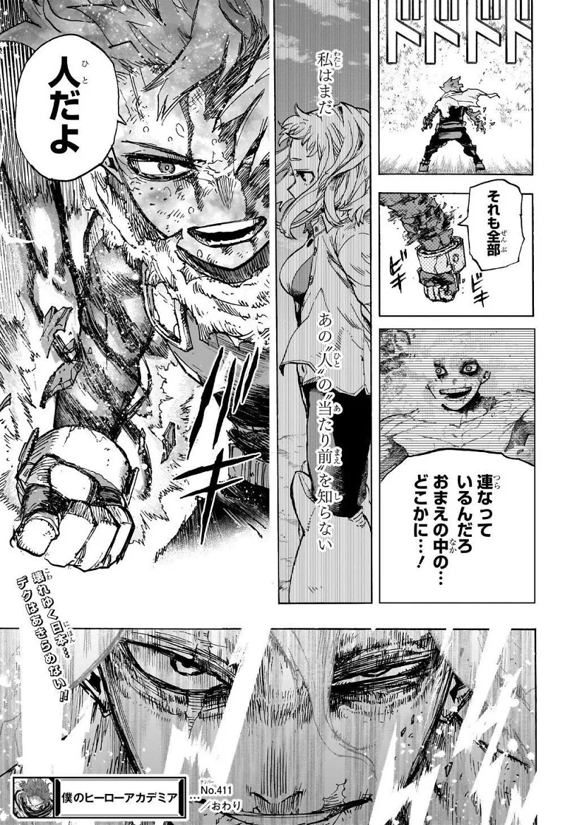 Spoiler My Hero Academia 411
