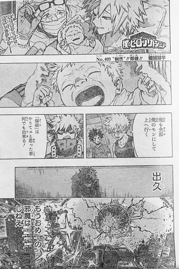 My Hero Academia chap 409