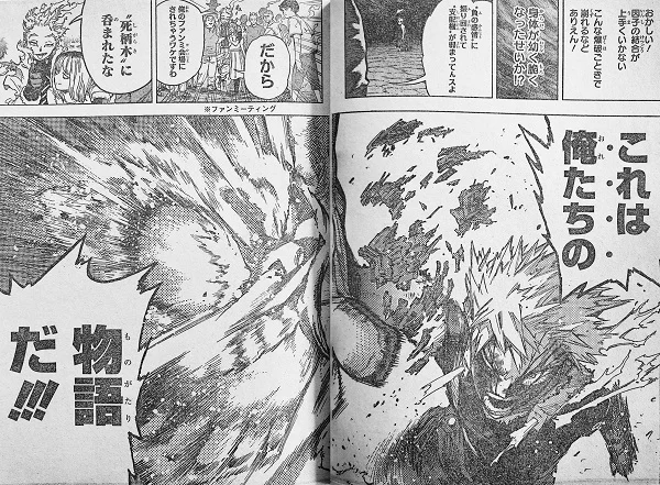 My Hero Academia chap 409